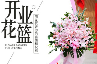 广东湛江市吴川市振文镇花篮配送