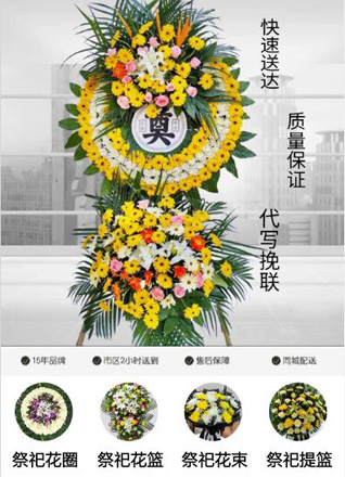 广东湛江市吴川市振文镇花圈代送