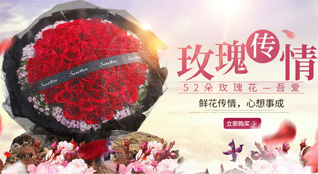 广东湛江市吴川市振文镇鲜花速递